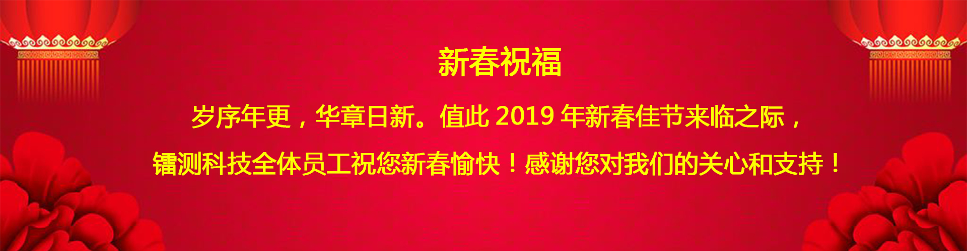 北京鐳測公司?？蛻艉屯市麓河淇欤?><h3 ><font color=