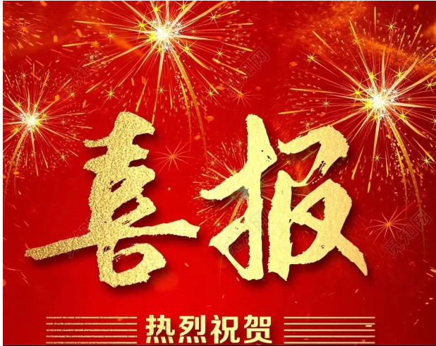 喜報(bào)｜連中三元！熱烈祝賀鐳測(cè)科技通過(guò)‘高新技術(shù)企業(yè)’、‘科技型中小企業(yè)’和‘創(chuàng)新型中小企業(yè)’認(rèn)定！